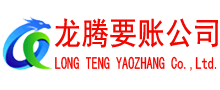 堆龙德庆收债公司